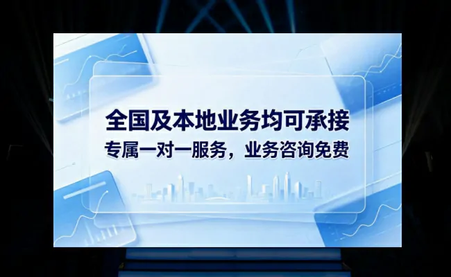 资质代办公司
