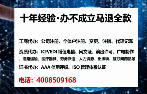 濮阳办理<a href='https://www.tataigu.com/ '>网络文化经营许可证</a>的用处、流程与实用经验分享