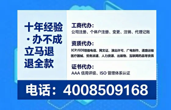 濮阳企业办理ICP<a href='https://www.tataigu.com/ '>增值电信许可证</a>的必要性、办理流程及服务优势详解