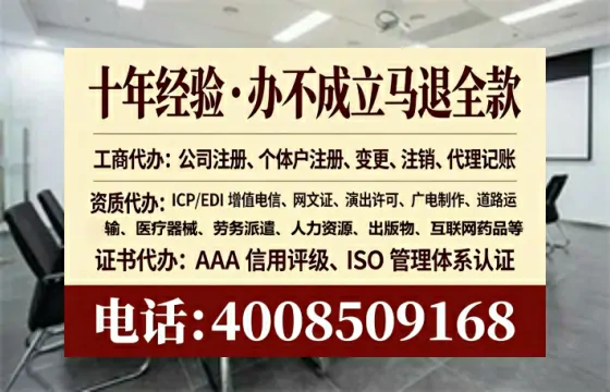 濮阳企业办理EDI<a href='https://www.tataigu.com/ '>增值电信许可证</a>的必要性、办理流程及服务优势详解