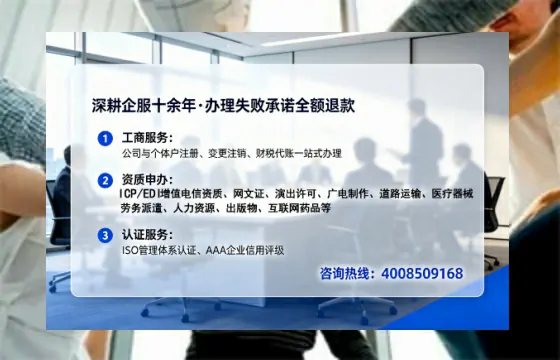 濮阳办理SP、IDC、ISP、CDN、呼叫中心、VPN电信经营许可证的用处、流程、费用全解析