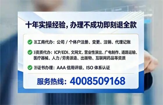 濮阳办理SP、IDC、ISP、CDN、呼叫中心、VPN电信经营许可证的用处、流程、费用全解析